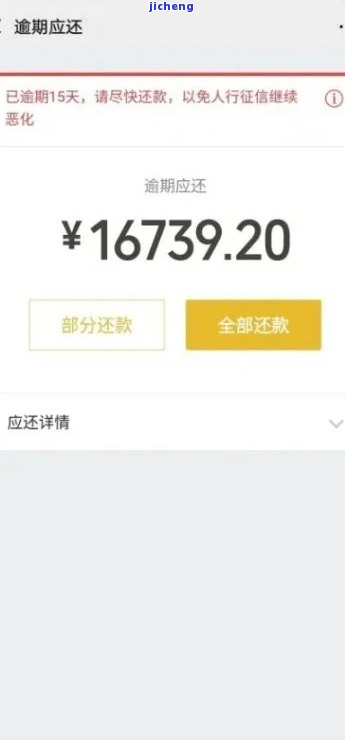 微粒贷逾期后的记录消除及还款时间探讨