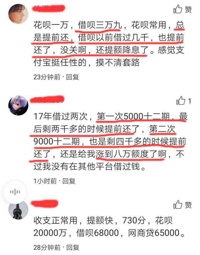 借呗申请了3月还款可以提前还吗安全可靠吗？