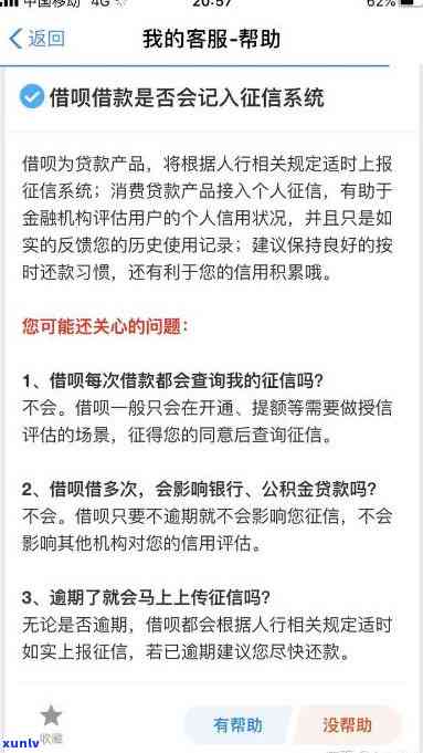 借呗申请3月还款，是否可以提前还清？逾期会影响信用吗？