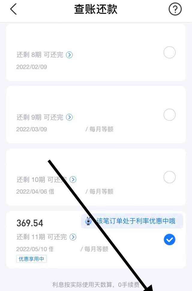 借呗借款3个月可以提前还吗 - 如何进行提前还款并了解相关细则