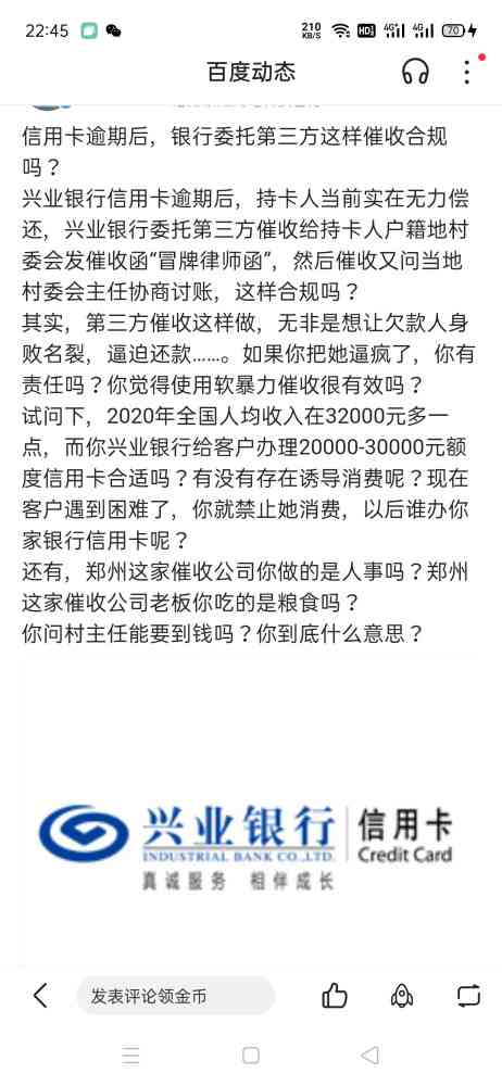 有解决信用卡逾期的公司吗？真有帮银行逾期款项的专业公司吗？