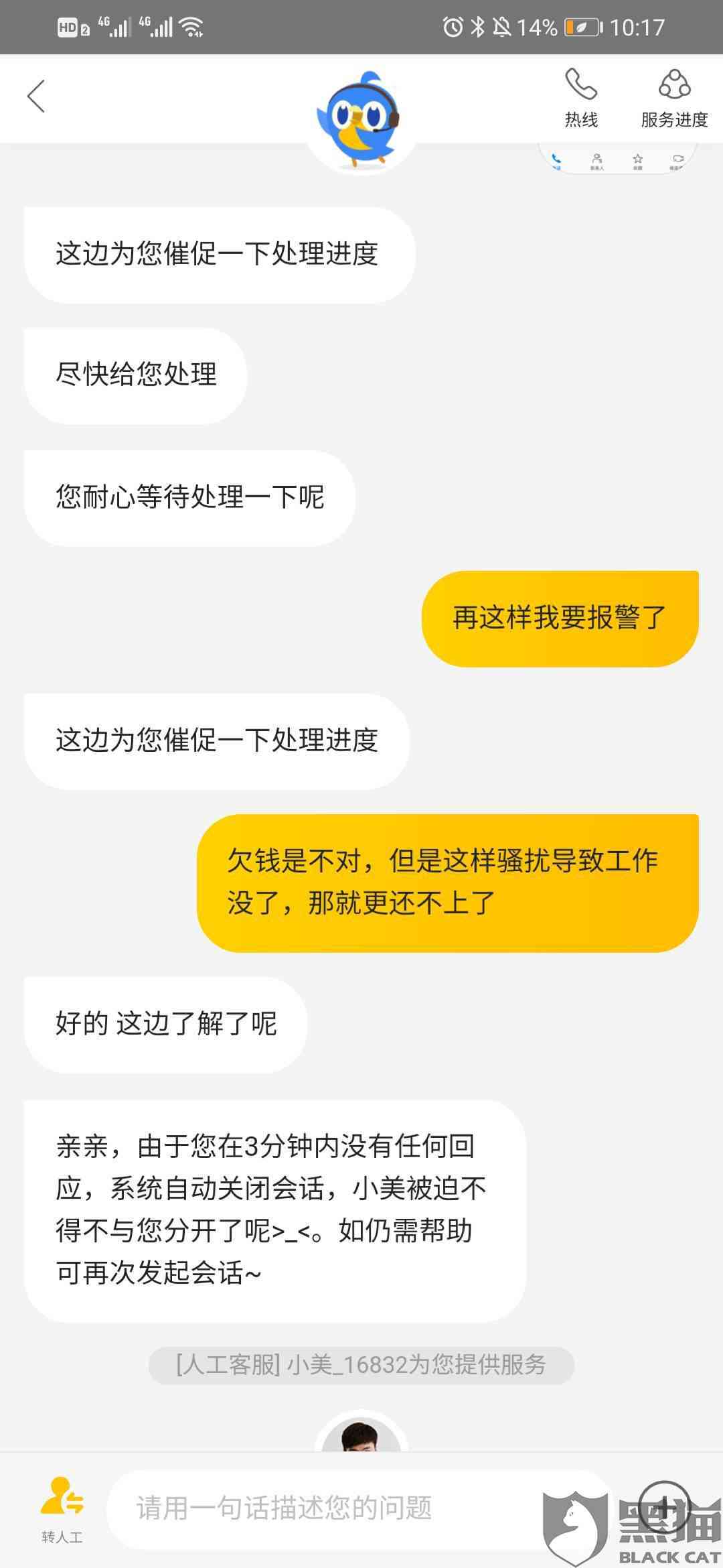 美团逾期几天天天发短信打电话,还说要告我-美团逾期五天收到短信说上门调查