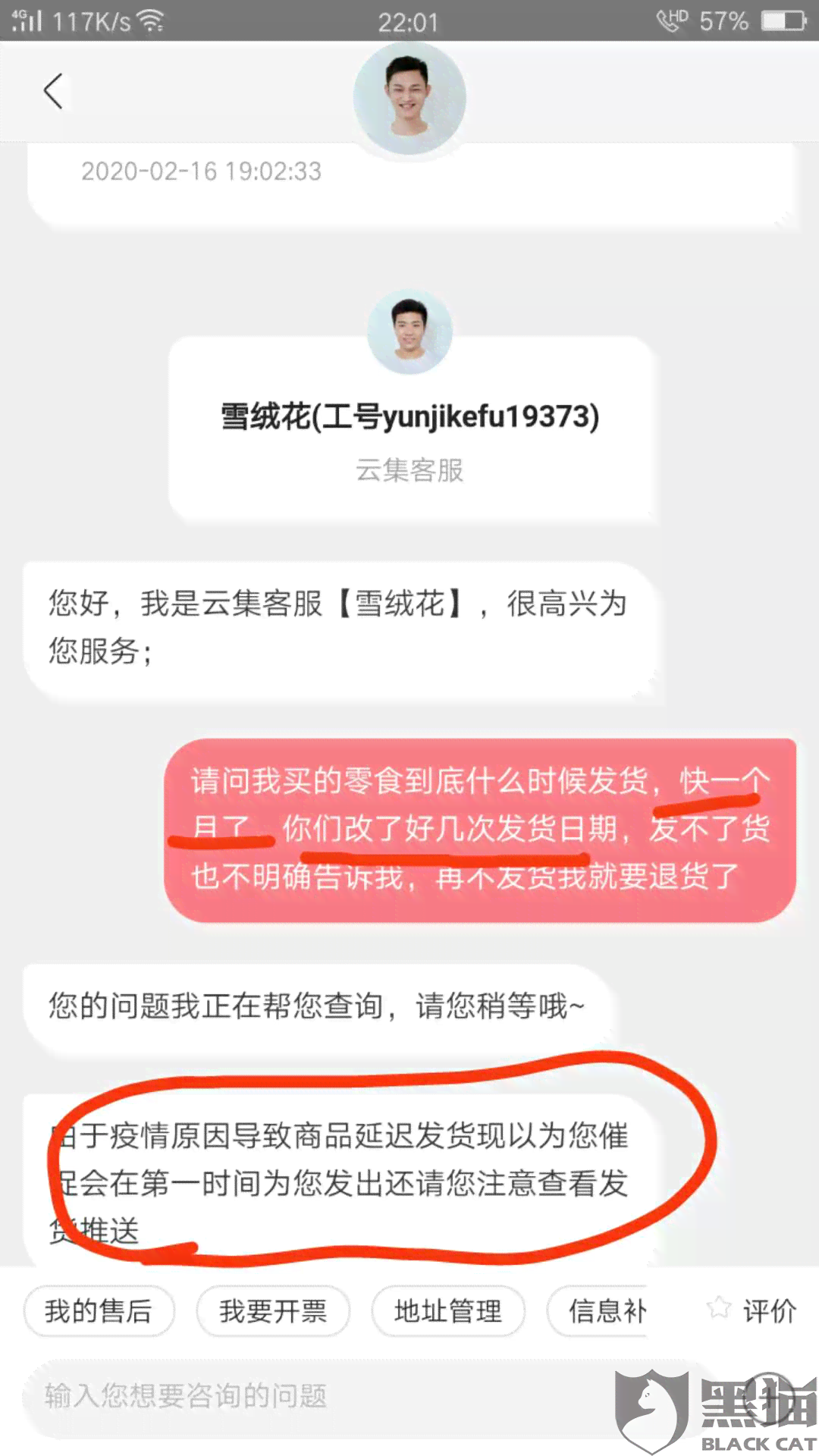 美团逾期发消息吓我