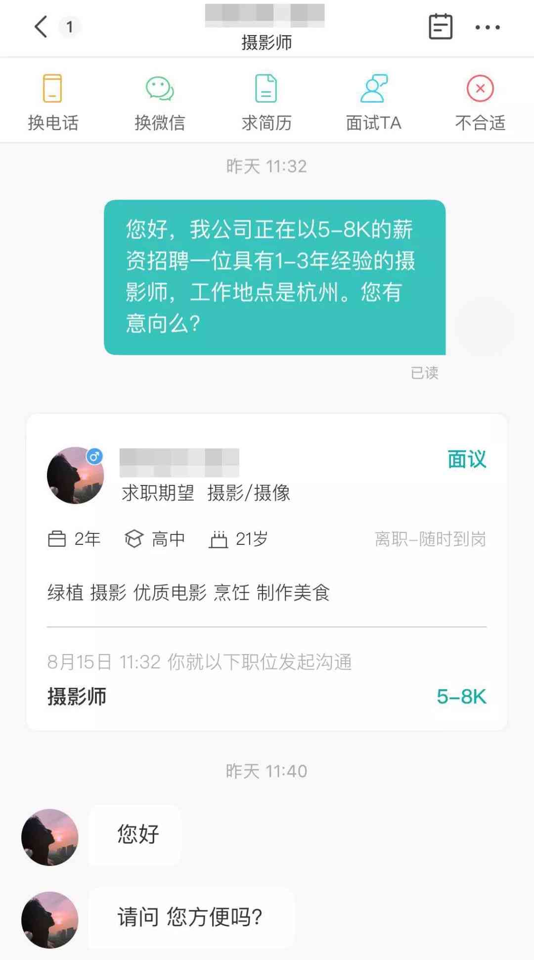 美团逾期发消息吓我