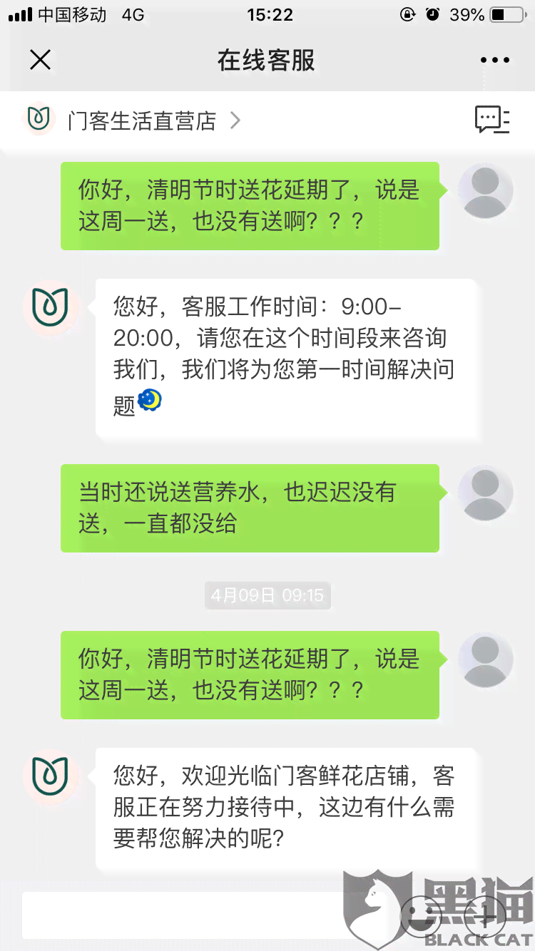 美团逾期发消息吓我