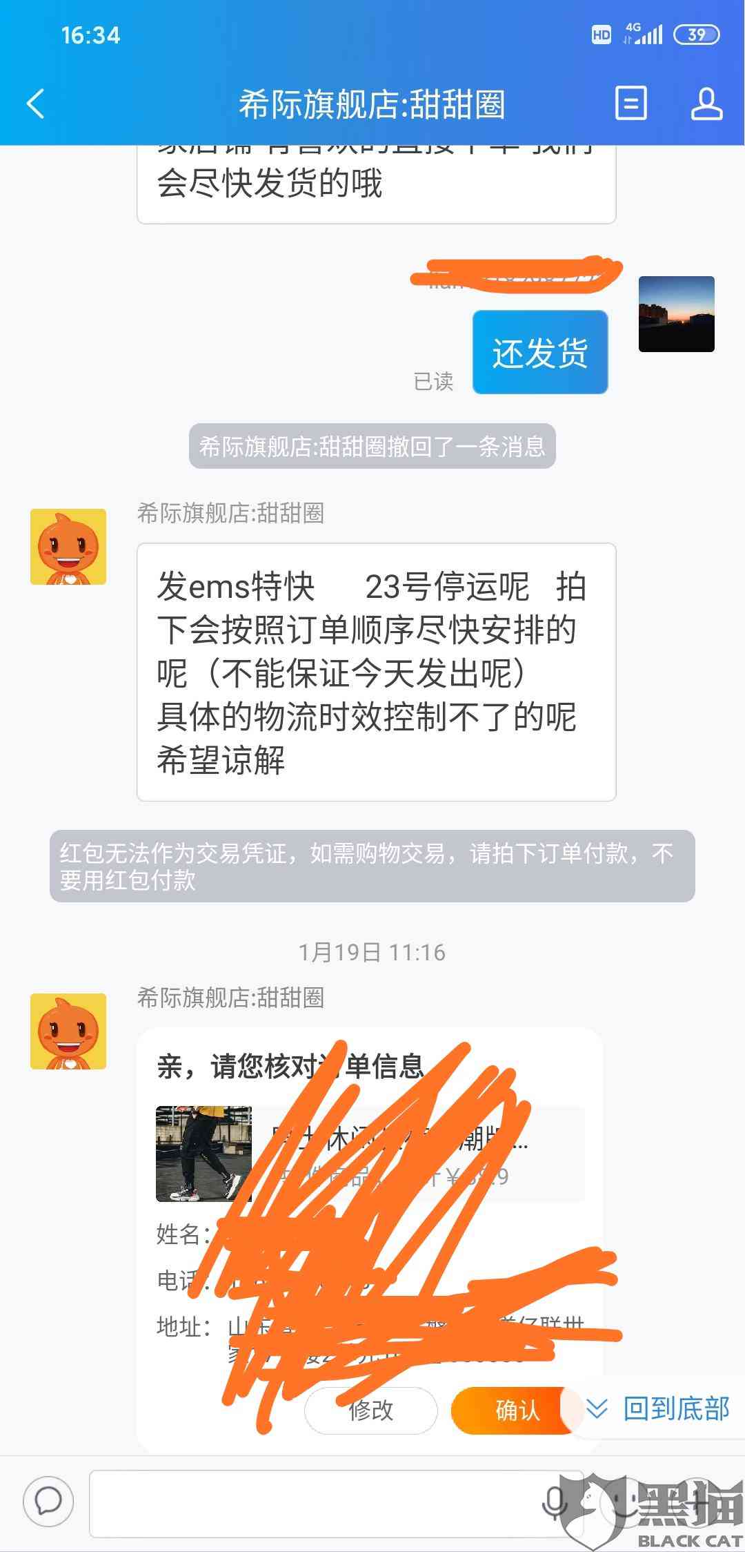 美团逾期发消息吓我