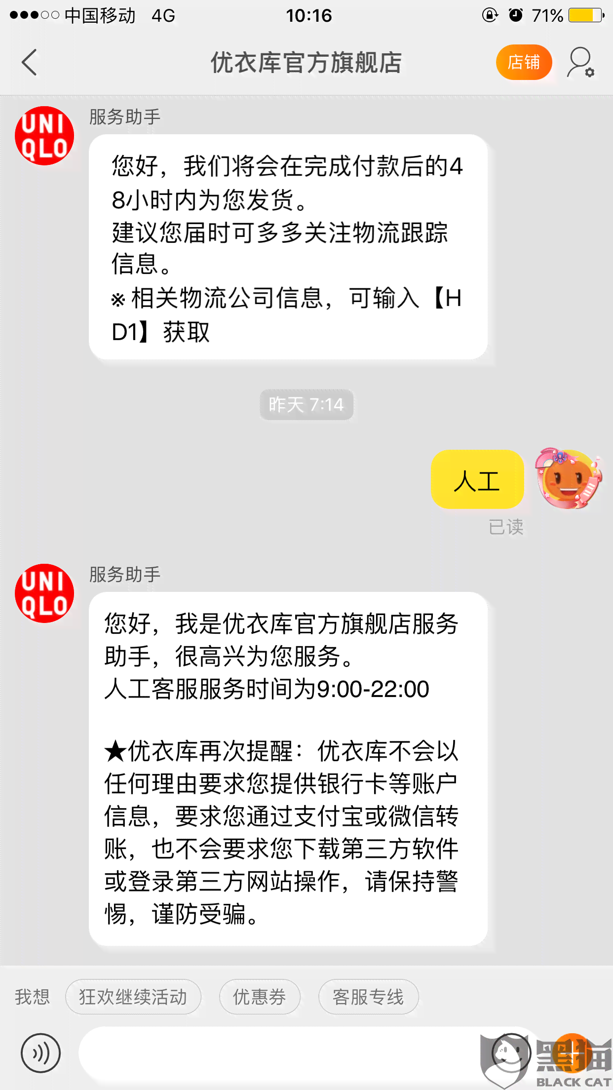 美团逾期发消息吓我