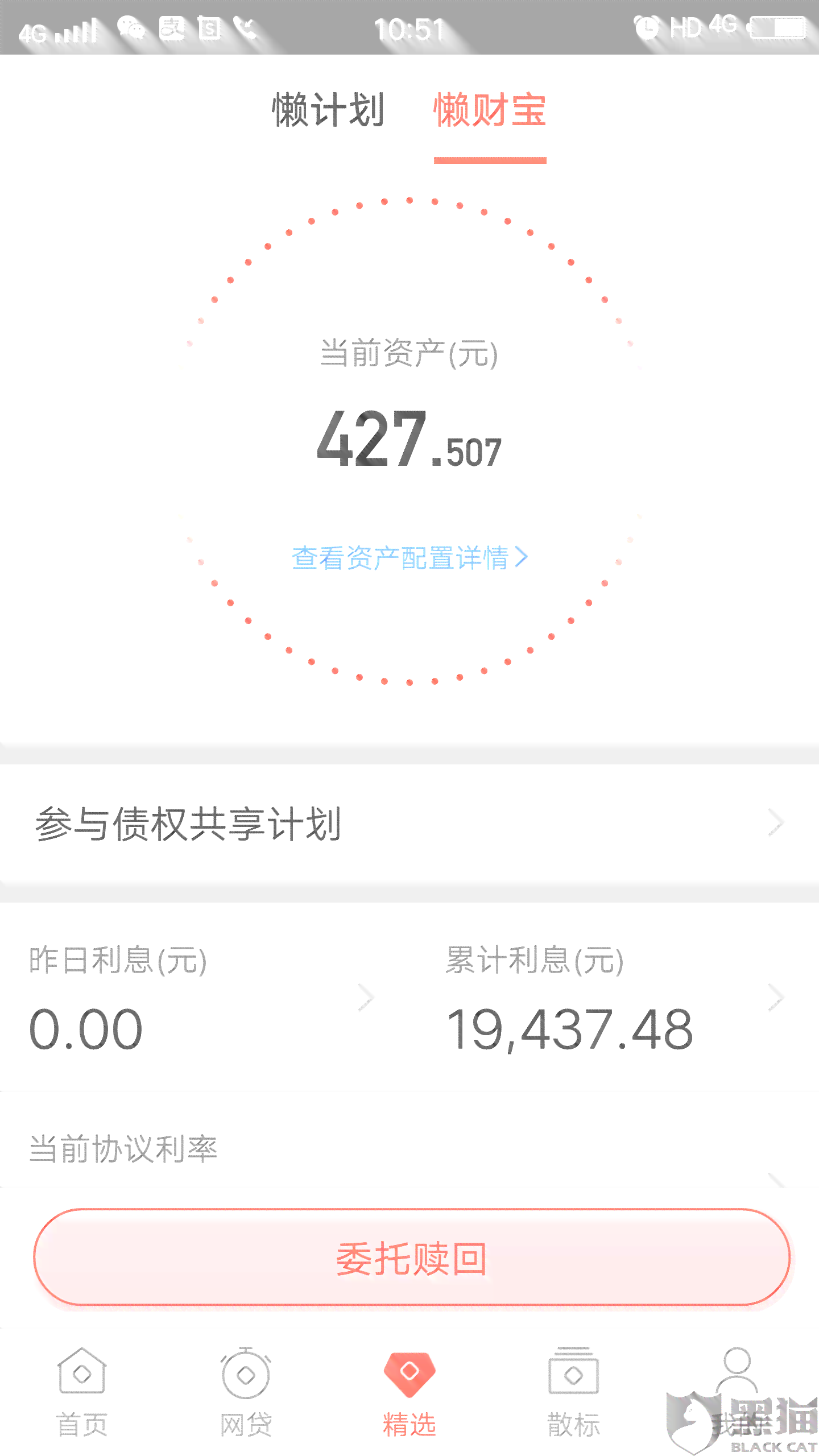 逾期转到下期怎么还款