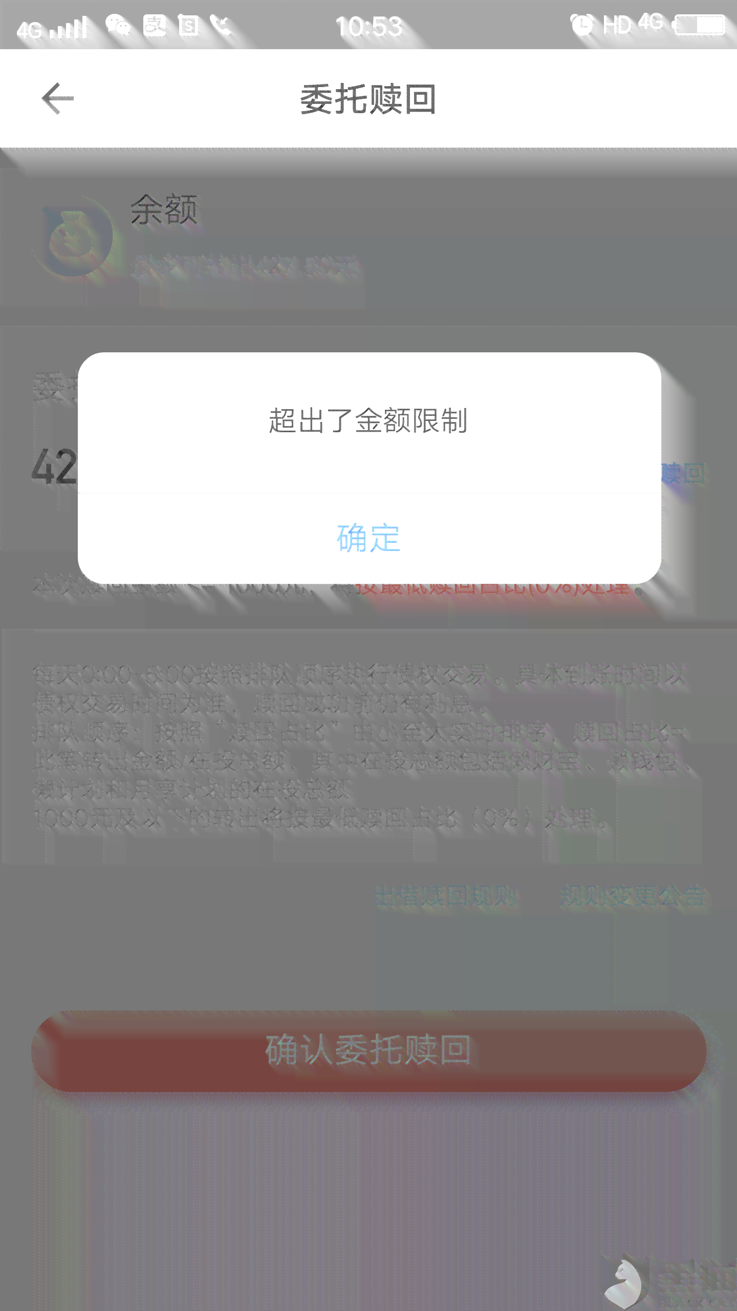 逾期转到下期怎么还款