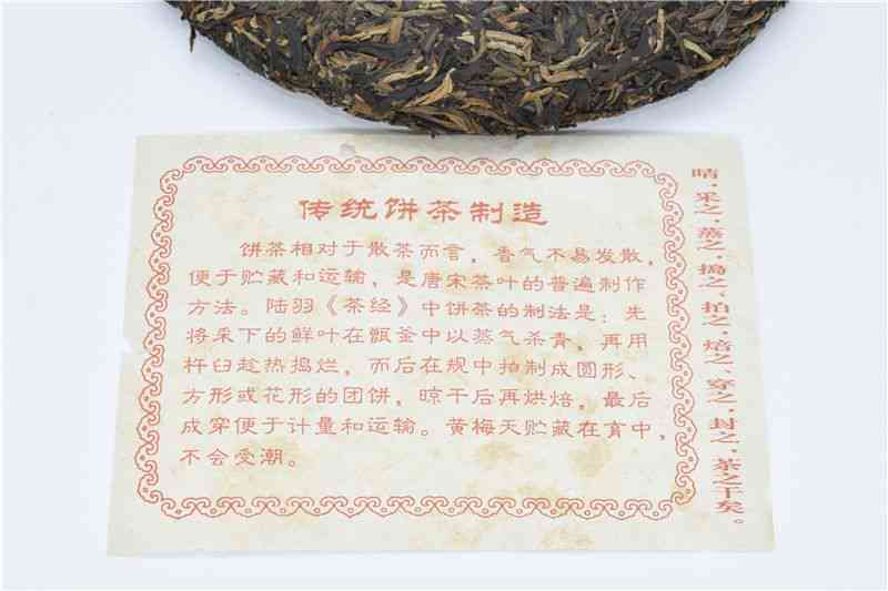 老挝天门山普洱茶评测：品质、口感、价格全面解析，助你轻松选购优质普洱茶