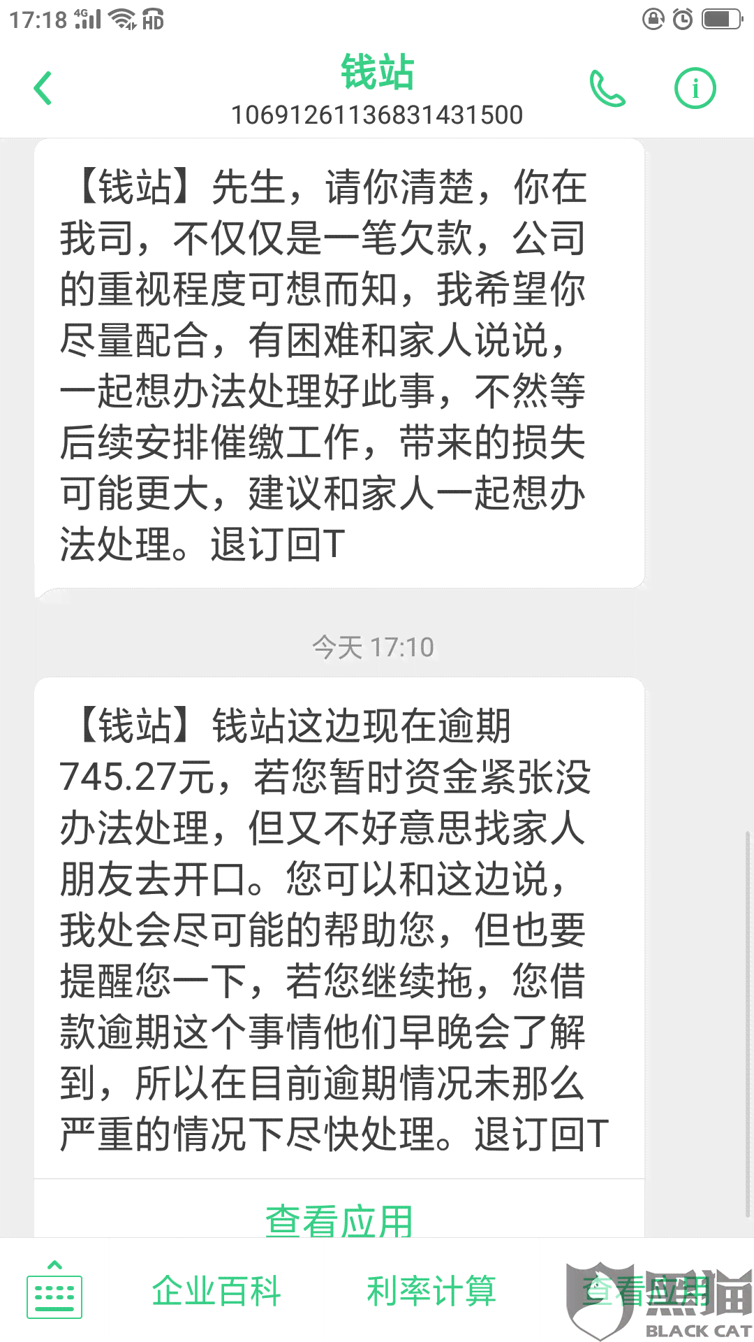 信用卡400多元逾期4天，应对策略与解决方法详解