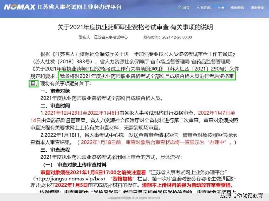 美团逾期上报后，户地是否会收到通知？如何避免逾期上报的影响？