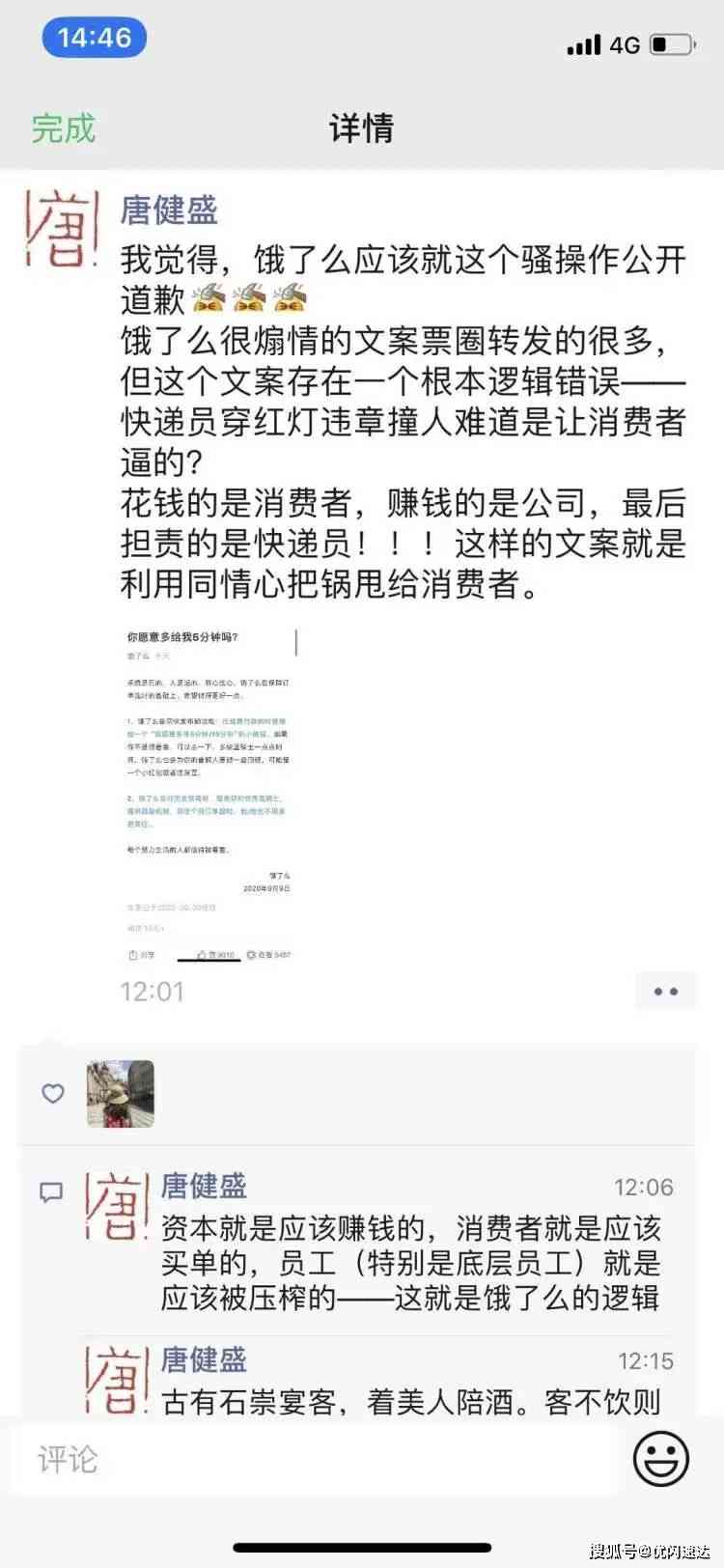 美团逾期上报户地