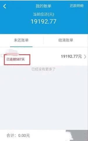 借呗逾期后信用卡会被停掉吗，怎么办？