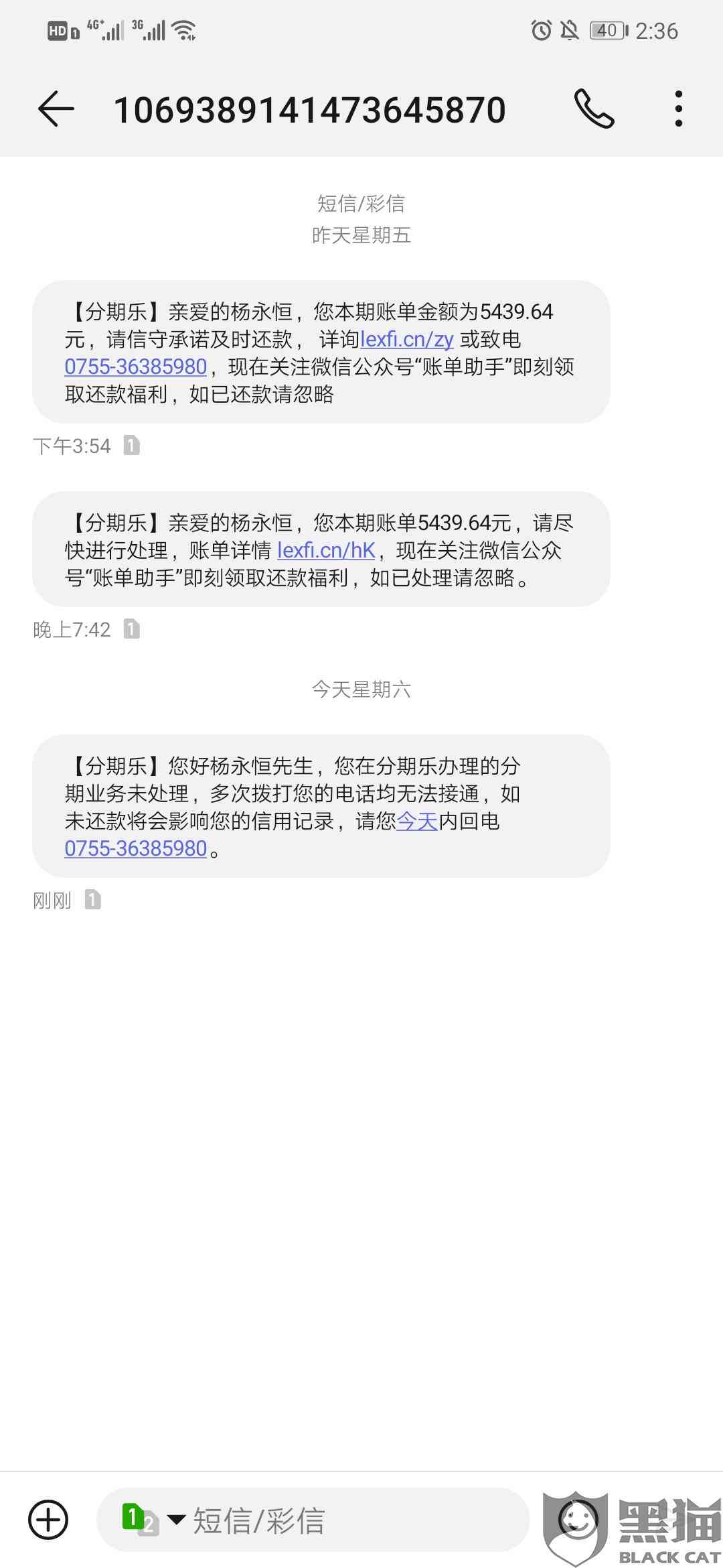 发短信：、逾期与行为，是否可要求赔偿？