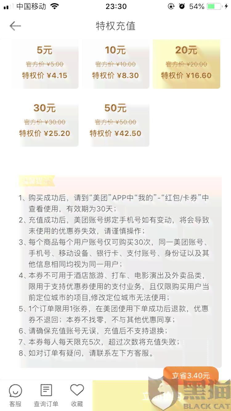 美团借款未逾期，为何综合评分表现不佳？解决方法探讨