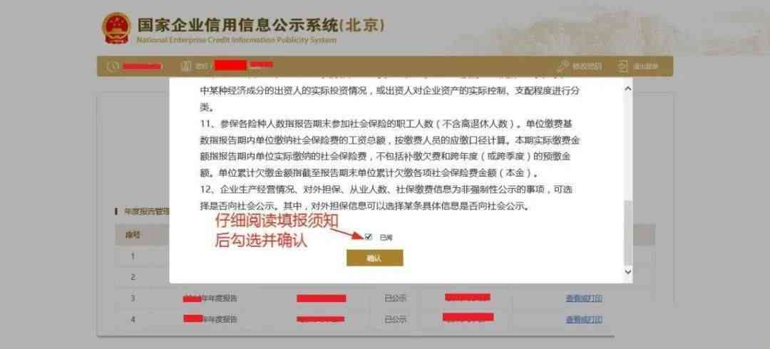 个体工商户三年未年报，是否有滞纳金及相关税务处理？