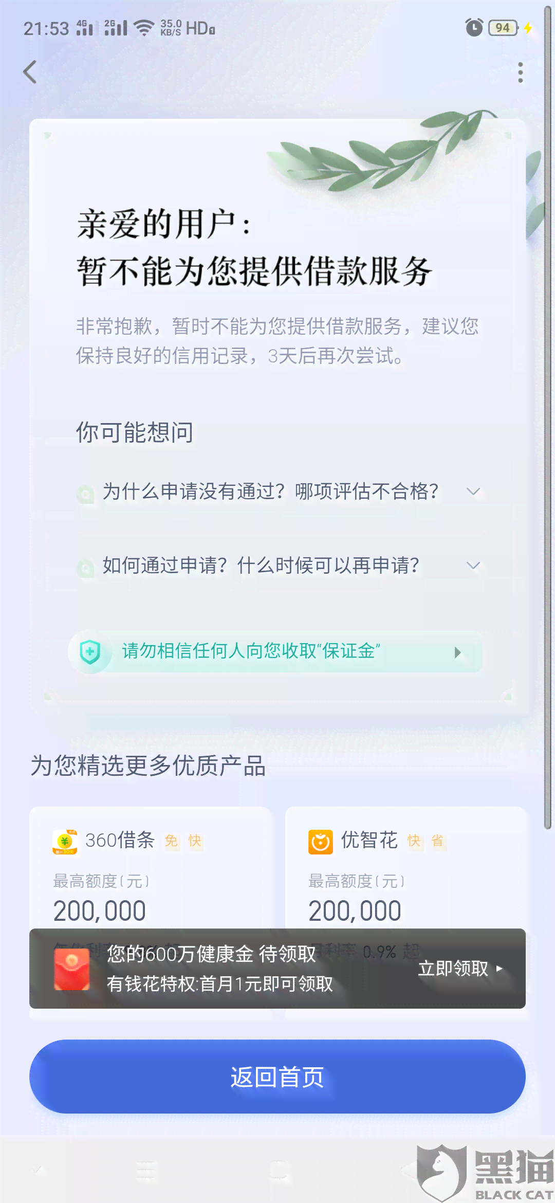 美团期还款：期多久算逾期？期多久有影响？期多久可以再还？