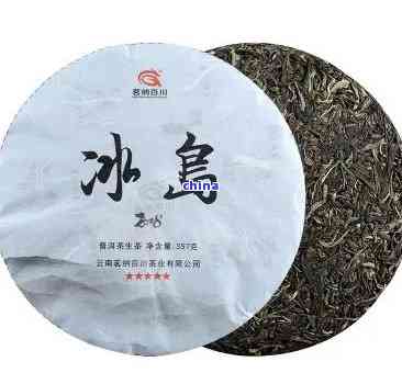 精制冰岛普洱茶怎么样