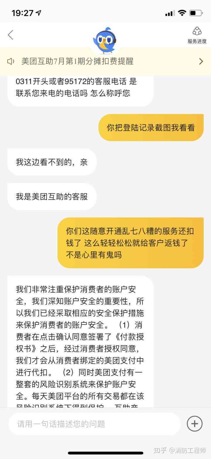 美团逾期还款科普：了解流程与处理方式，避免上门困扰