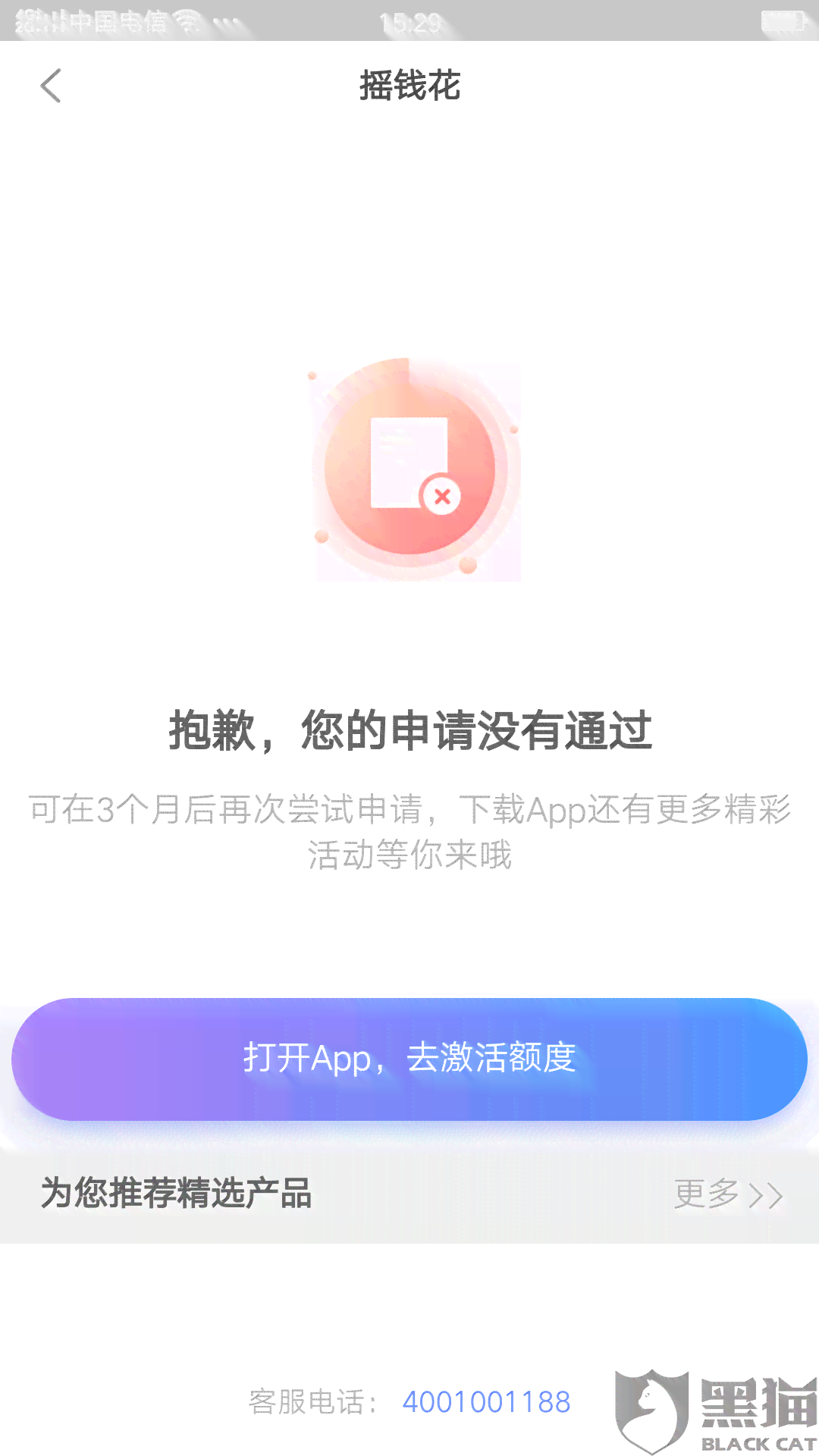 网贷调解还钱就结吗