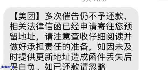 美团逾期后如何解决？材料发送至单位、户地村委会全解析