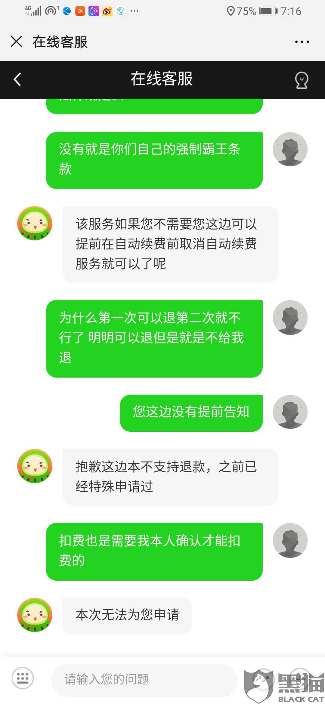 微粒贷逾期关闭自动扣款后，会从零钱继续扣款吗？安全吗？