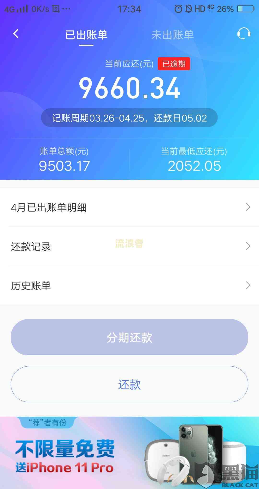 逾期2个月的5000借呗会产生多少利息？如何计算和避免逾期利息？