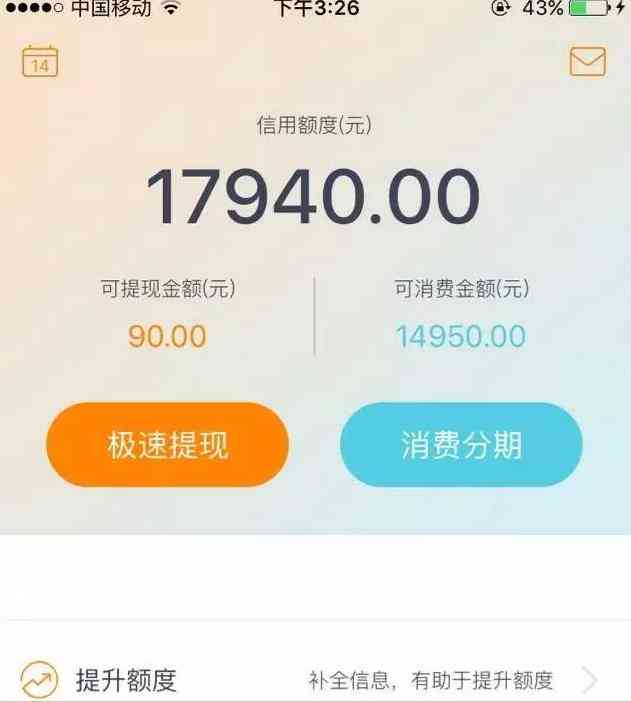 逾期9个月已还清4年贷款中介说能下款，逾期后还清了几个月后还能买房吗？