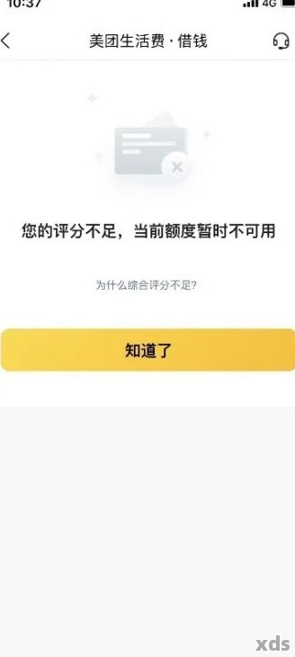 美团逾期会影响支付宝吗：探讨影响与安全性