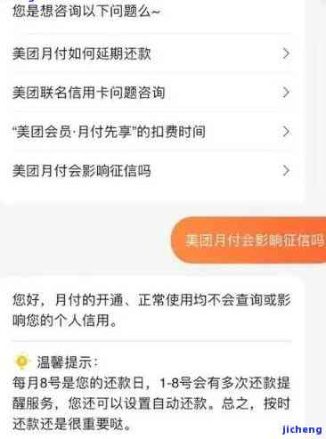 美团逾期会影响支付宝吗：探讨影响与安全性