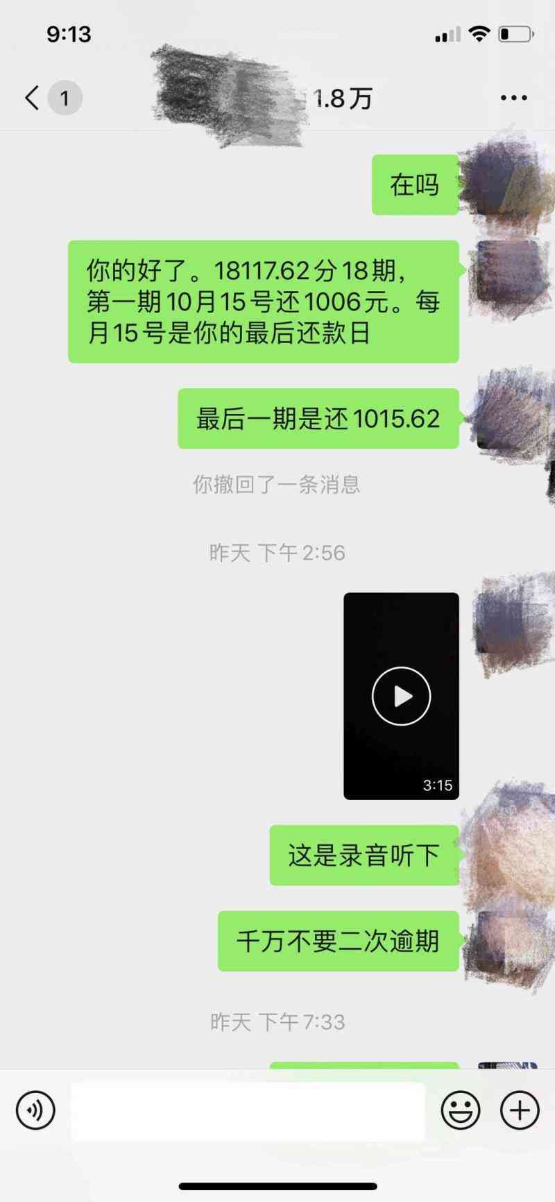 抖音账单分期划算还是更低还款划算