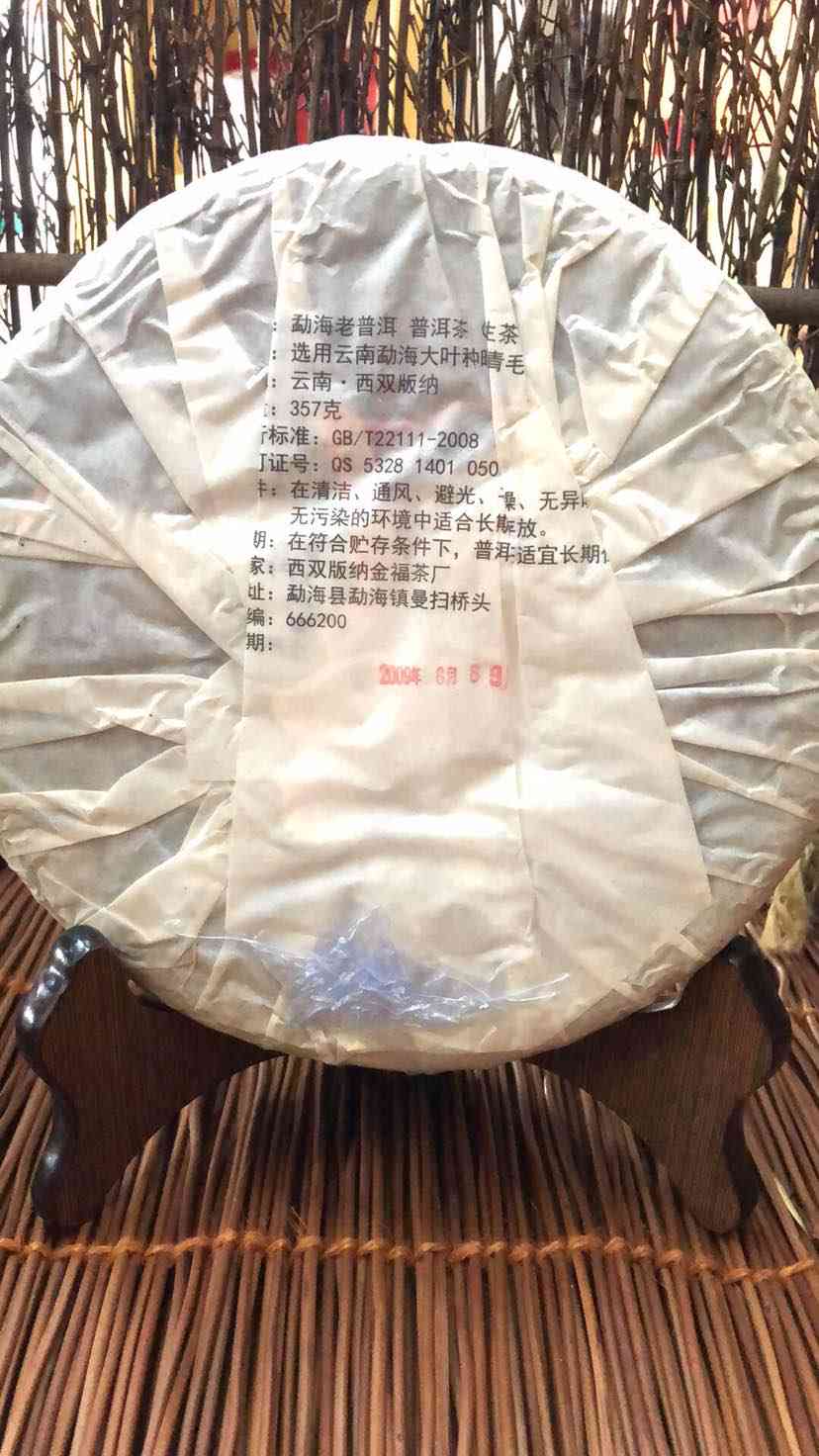 勐海普洱饼茶357克：品质与口感的完美结合，一款值得品鉴的优质茶叶