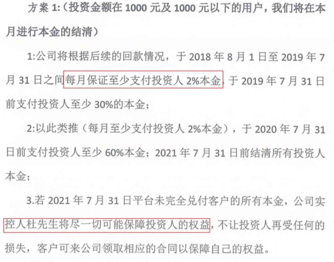 关于微粒贷逾期还款的全面解决方案：两天逾期后如何处理？