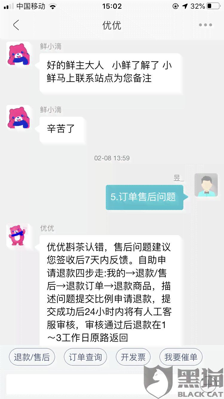 关于微粒贷逾期还款的全面解决方案：两天逾期后如何处理？