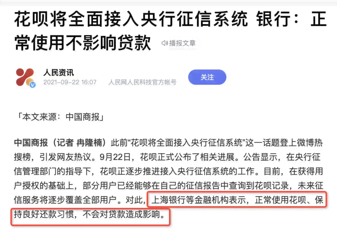 微粒贷逾期：会对贷款产生影响吗？还能挽救吗？