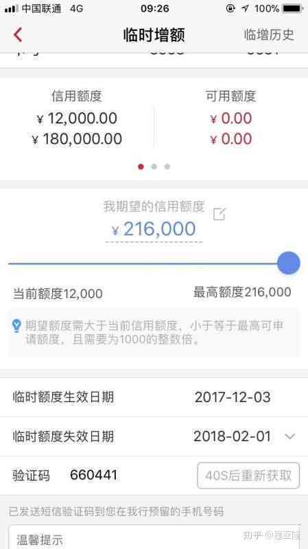 微粒贷逾期会影响信用卡降额吗