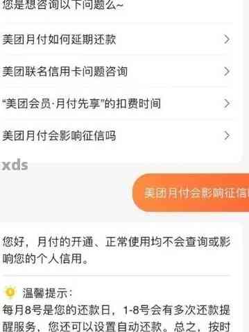 花呗逾期还款影响借款吗？在美团借钱是否可行？