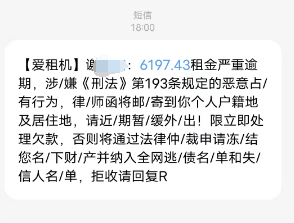 美团短信一直说逾期是真的吗，安全吗？收到发往户地的逾期短信怎么办？