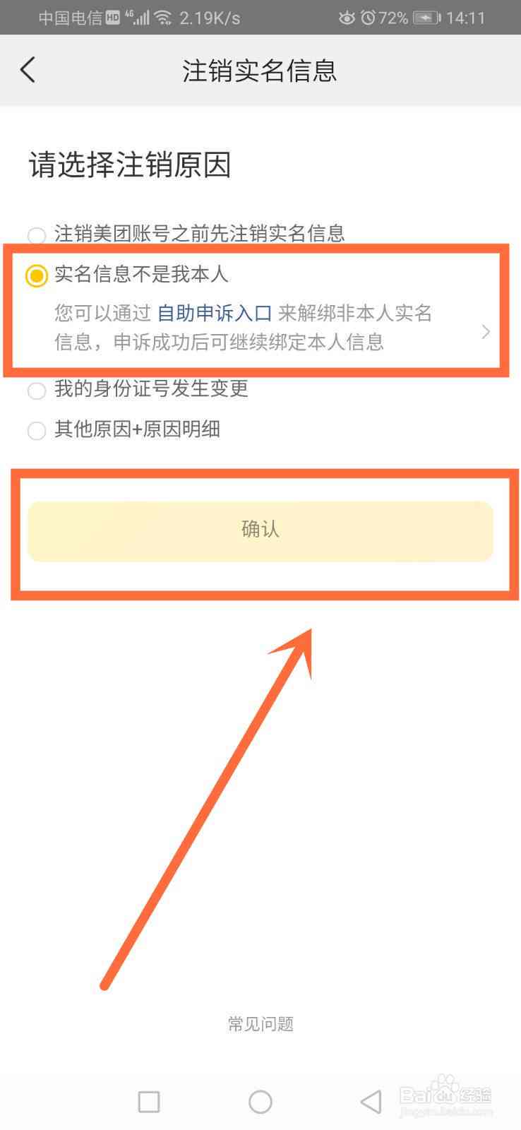 美团借钱逾期短信真实性疑问：备案处理、上门核实等通知内容解析