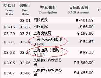 如何在线查看招商银行信用卡账单及还款情况