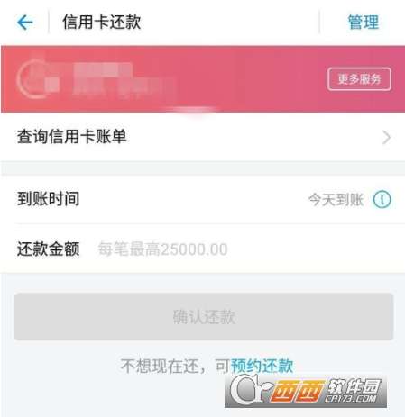 招商信用卡还款方法：查询账单及记录的详细步骤