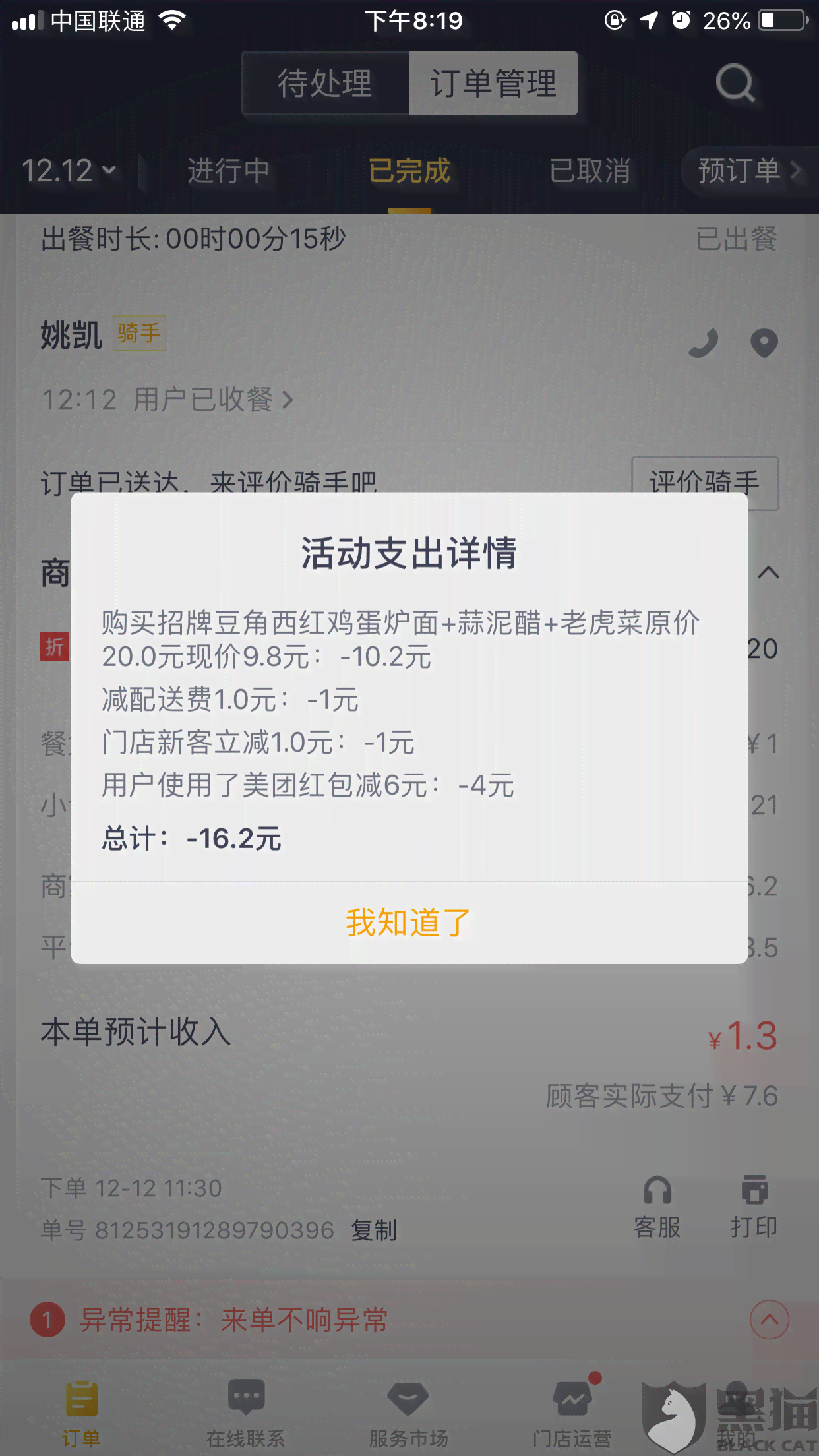 美团逾期后多久可以再次使用？逾期未还款的用户应该知道的重要事项