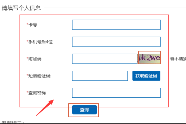 招行还款记录查询方法大全：查看明细、清单和查询流程