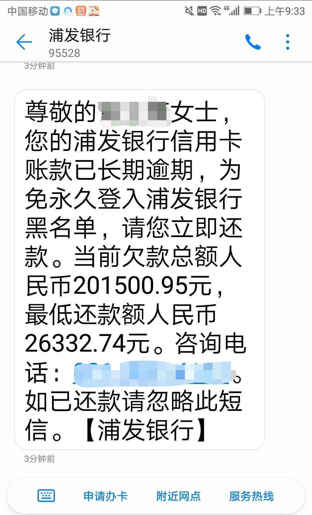 微粒贷逾期6天可能产生的后果及应对方法，一文解答您的疑虑！