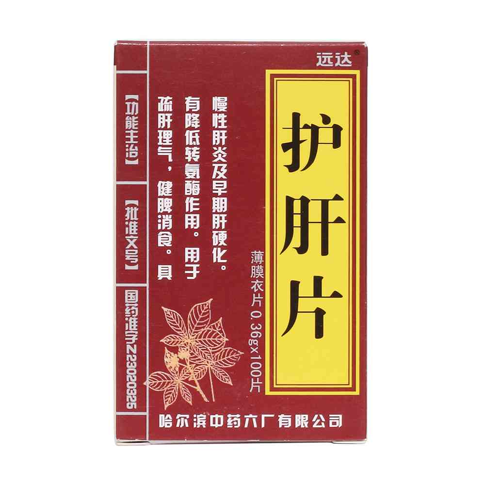 吃护肝片能否喝普洱茶