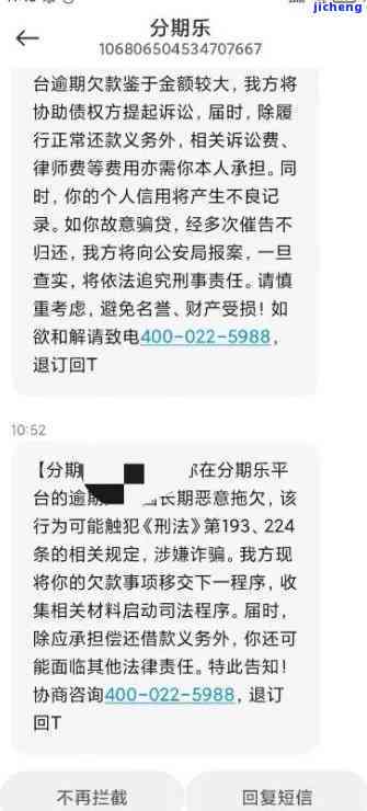 逾期7天后果全解析：信用记录受损、罚息累积等多重影响，如何应对？