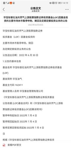 微粒贷逾期6天立案申请：可能的原因、解决办法和影响分析