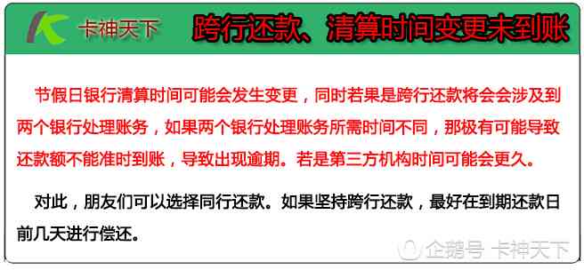 美团借款逾期可能导致的信用记录与处理后果：你需要知道的一切