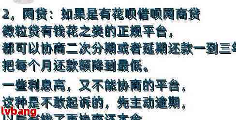 '为什么协商还款都是要全款'——探讨协商还款的全过程及相关问题